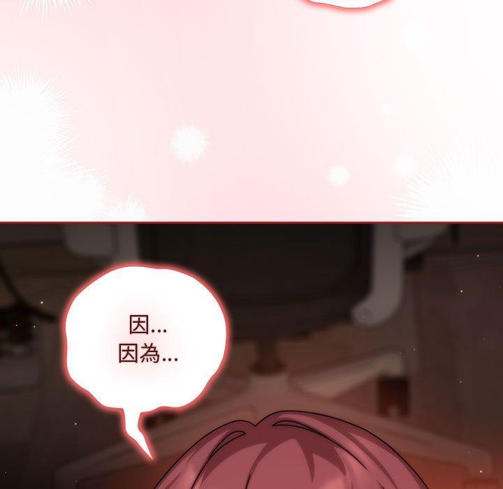《歡迎加入粉絲團！》漫画 第36話