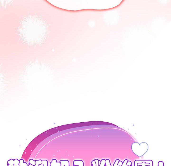 《歡迎加入粉絲團！》漫画 第36話