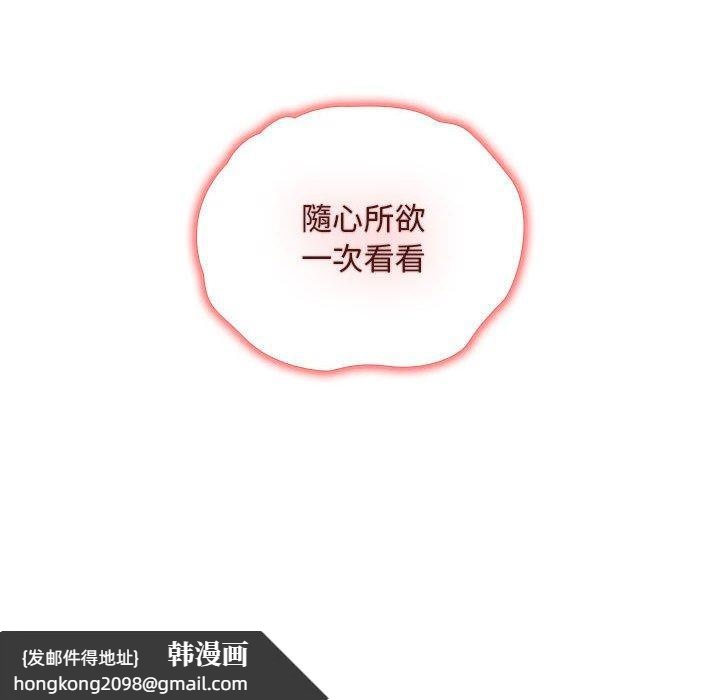 《歡迎加入粉絲團！》漫画 第36話