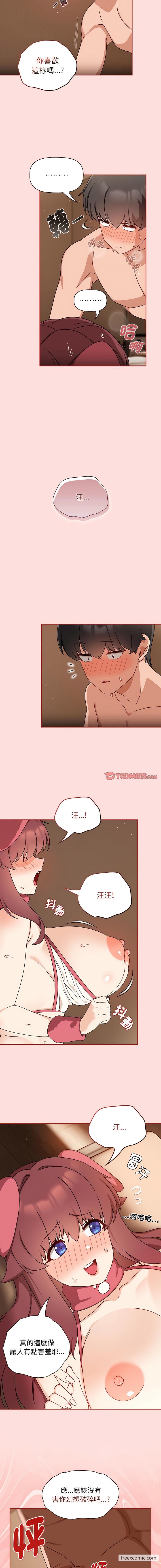 《歡迎加入粉絲團！》漫画 第38話