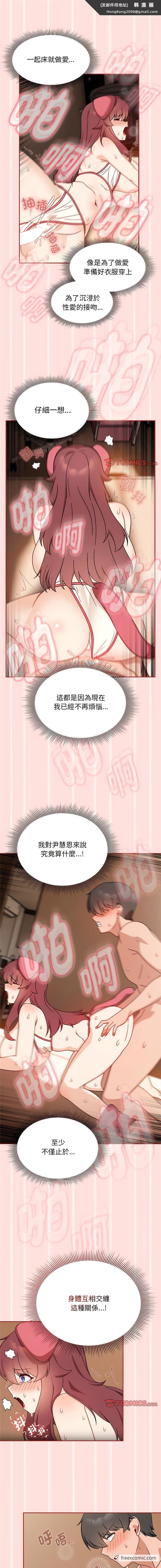 《歡迎加入粉絲團！》漫画 第38話