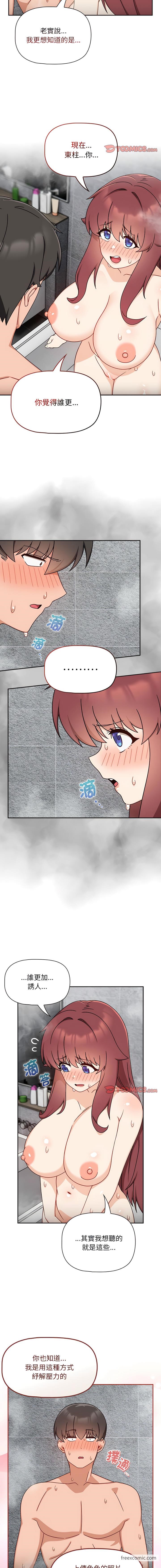 《歡迎加入粉絲團！》漫画 第38話