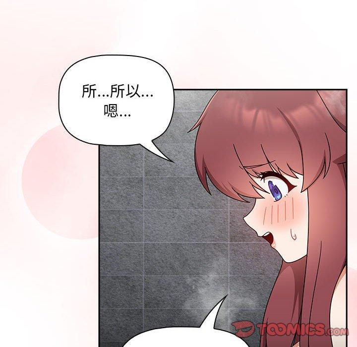 《歡迎加入粉絲團！》漫画 第39話