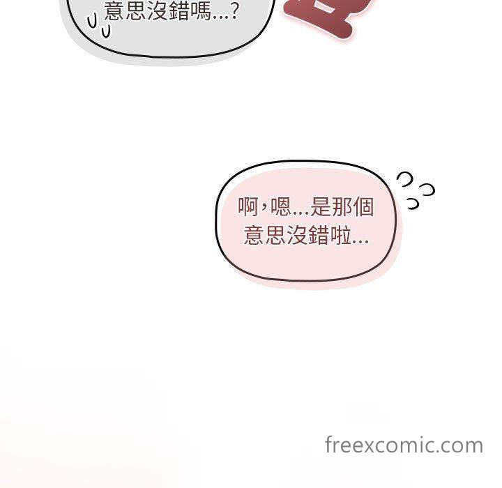 《歡迎加入粉絲團！》漫画 第39話