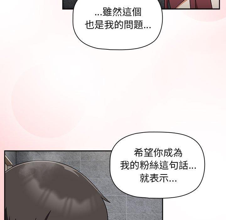 《歡迎加入粉絲團！》漫画 第39話