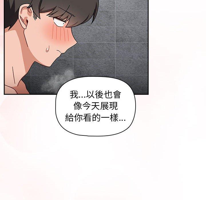 《歡迎加入粉絲團！》漫画 第39話
