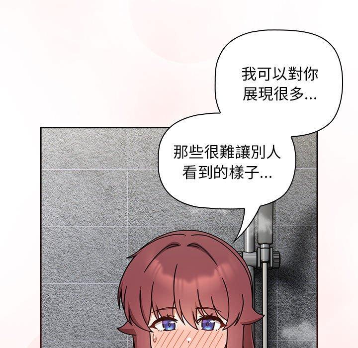 《歡迎加入粉絲團！》漫画 第39話