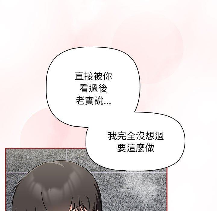 《歡迎加入粉絲團！》漫画 第39話