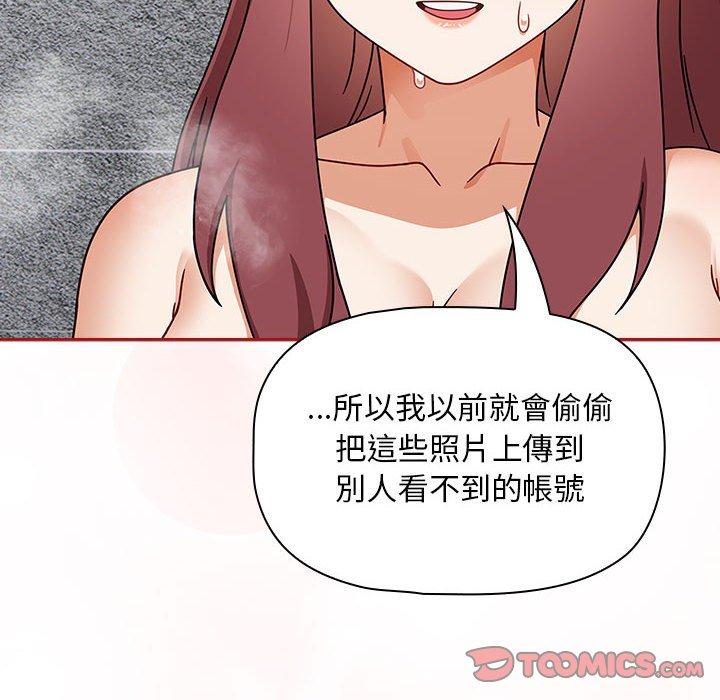 《歡迎加入粉絲團！》漫画 第39話