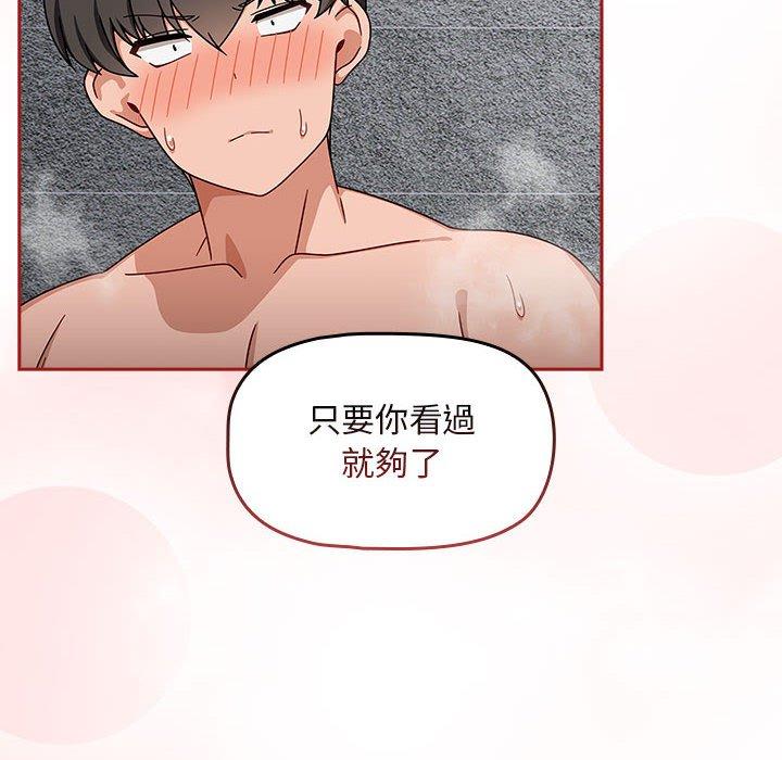 《歡迎加入粉絲團！》漫画 第39話