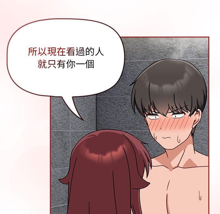 《歡迎加入粉絲團！》漫画 第39話