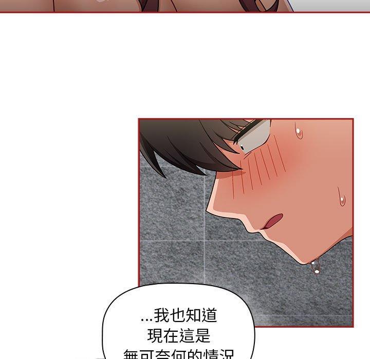 《歡迎加入粉絲團！》漫画 第39話