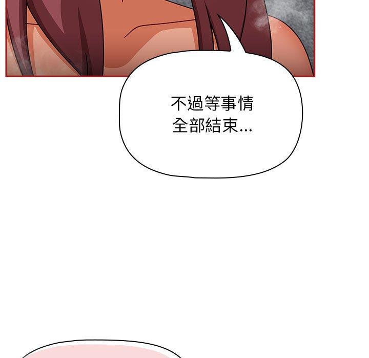 《歡迎加入粉絲團！》漫画 第39話