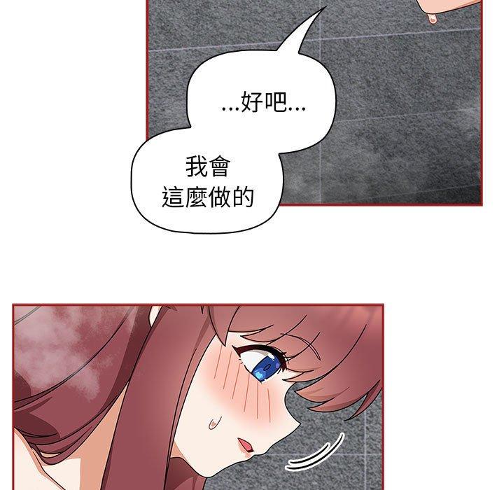 《歡迎加入粉絲團！》漫画 第39話