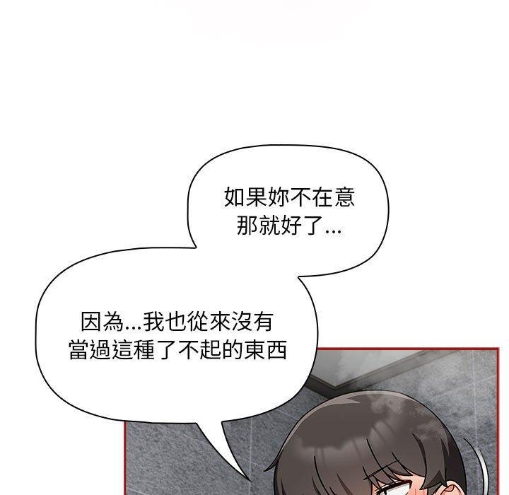 《歡迎加入粉絲團！》漫画 第39話