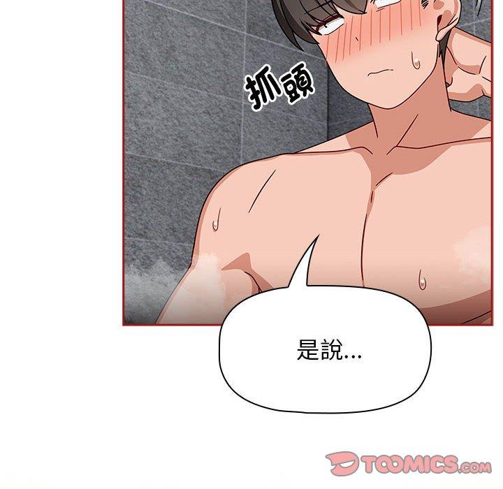 《歡迎加入粉絲團！》漫画 第39話