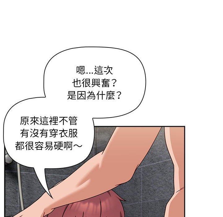 《歡迎加入粉絲團！》漫画 第39話