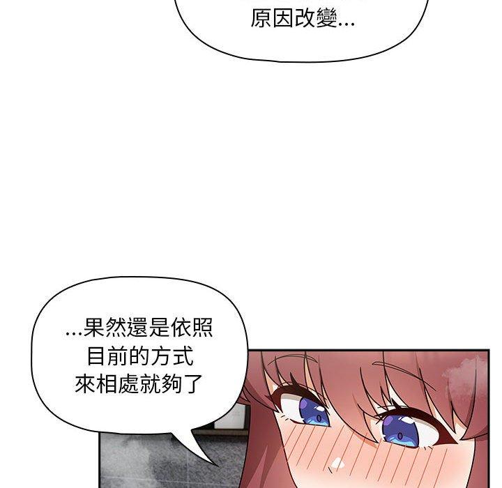《歡迎加入粉絲團！》漫画 第39話