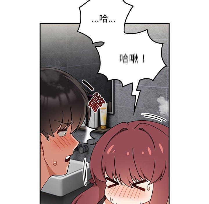 《歡迎加入粉絲團！》漫画 第39話