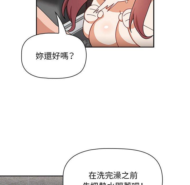 《歡迎加入粉絲團！》漫画 第39話
