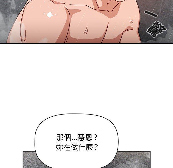 《歡迎加入粉絲團！》漫画 第39話