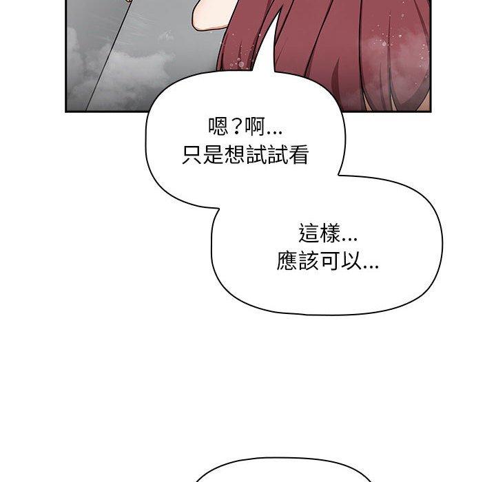 《歡迎加入粉絲團！》漫画 第39話