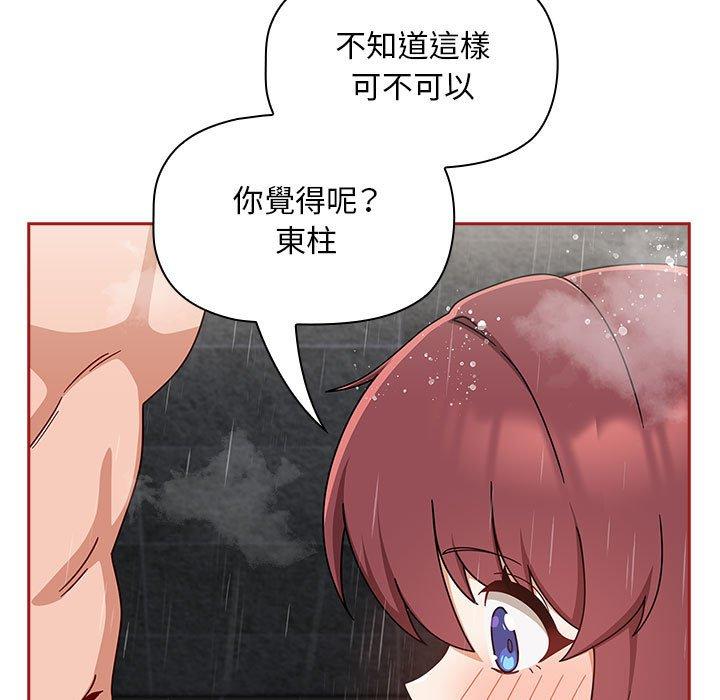 《歡迎加入粉絲團！》漫画 第39話