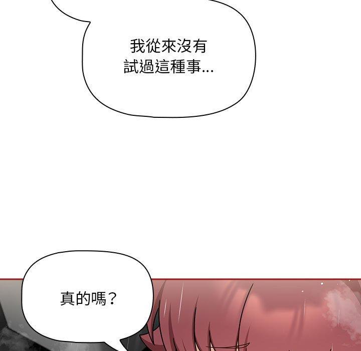 《歡迎加入粉絲團！》漫画 第39話