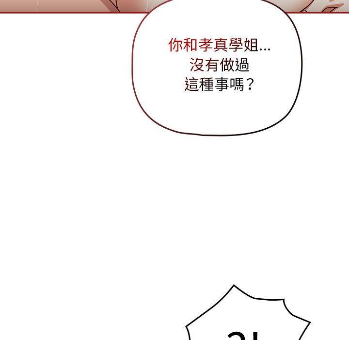 《歡迎加入粉絲團！》漫画 第39話