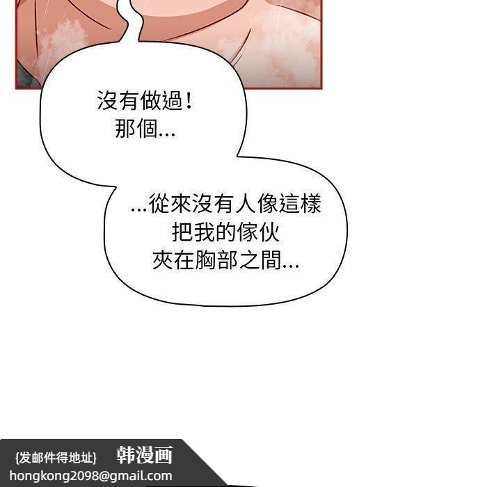 《歡迎加入粉絲團！》漫画 第39話