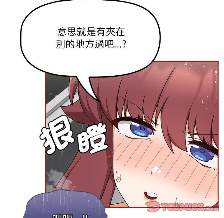 《歡迎加入粉絲團！》漫画 第39話
