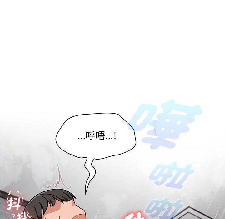 《歡迎加入粉絲團！》漫画 第39話