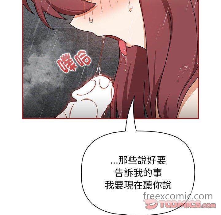 《歡迎加入粉絲團！》漫画 第39話