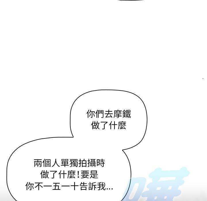 《歡迎加入粉絲團！》漫画 第39話