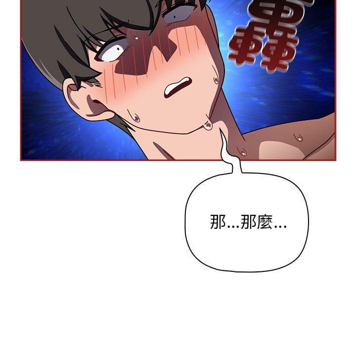 《歡迎加入粉絲團！》漫画 第39話