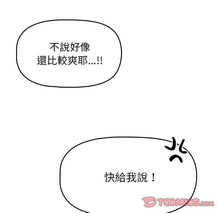 《歡迎加入粉絲團！》漫画 第39話