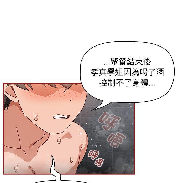 《歡迎加入粉絲團！》漫画 第39話