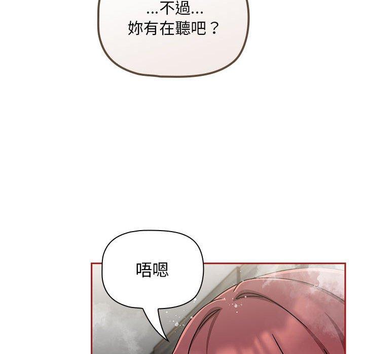 《歡迎加入粉絲團！》漫画 第39話