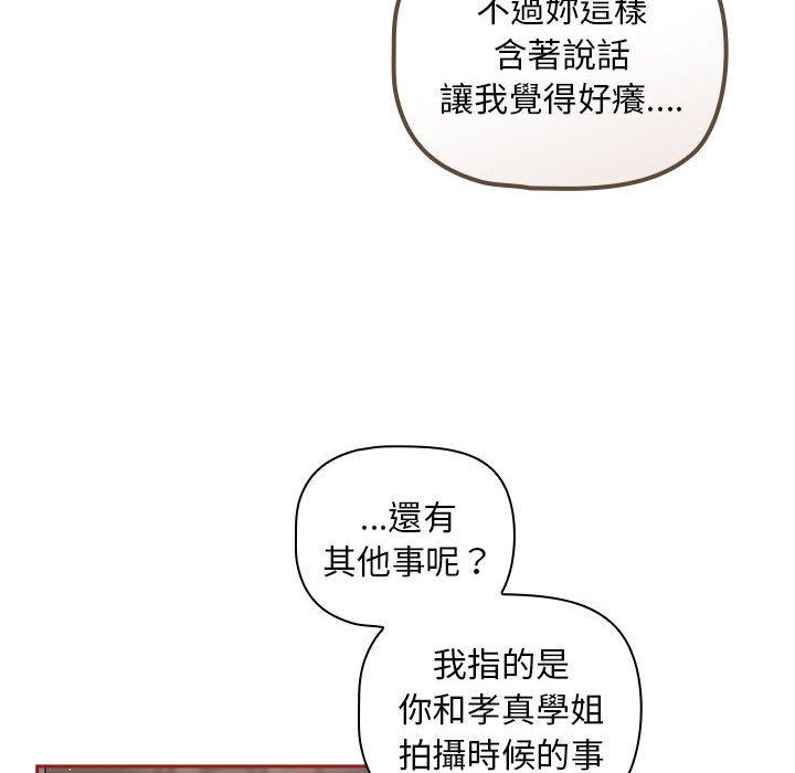 《歡迎加入粉絲團！》漫画 第39話