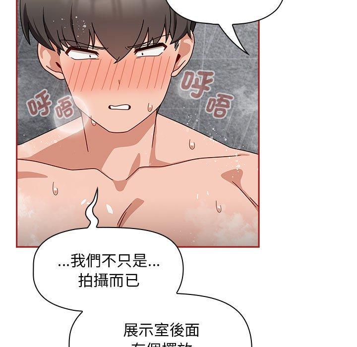 《歡迎加入粉絲團！》漫画 第39話
