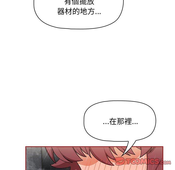 《歡迎加入粉絲團！》漫画 第39話