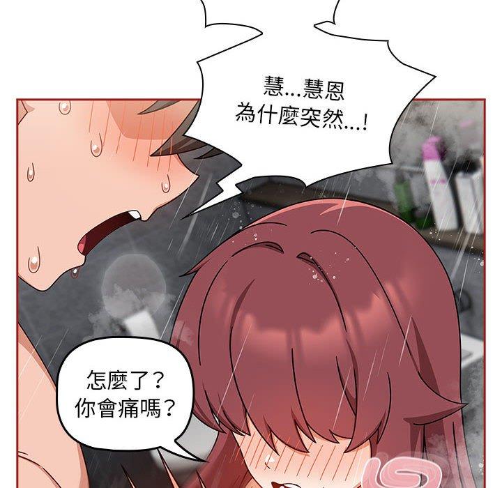 《歡迎加入粉絲團！》漫画 第39話