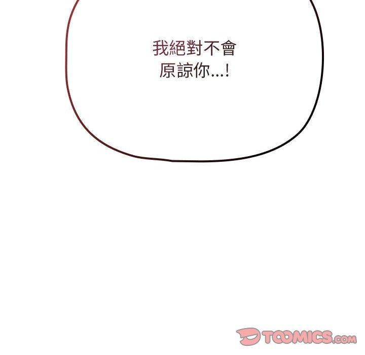 《歡迎加入粉絲團！》漫画 第39話