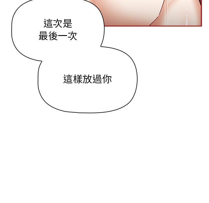 《歡迎加入粉絲團！》漫画 第39話