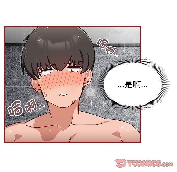 《歡迎加入粉絲團！》漫画 第39話
