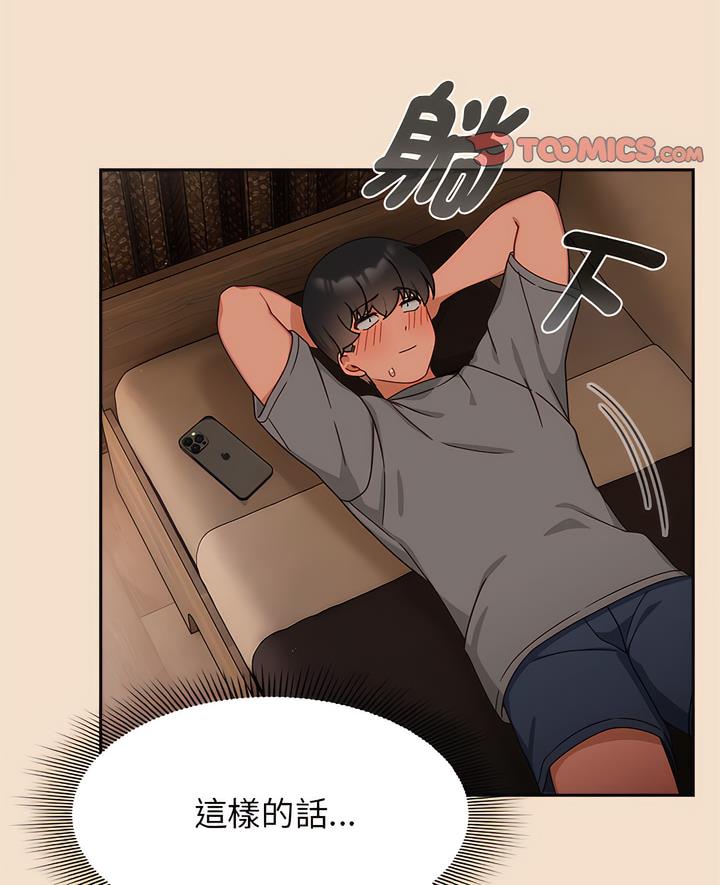 《歡迎加入粉絲團！》漫画 第40話