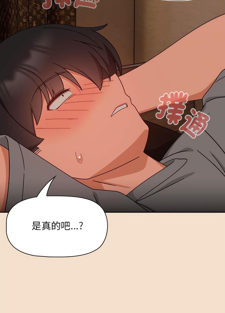 《歡迎加入粉絲團！》漫画 第40話