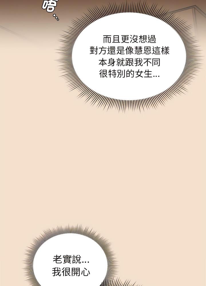 《歡迎加入粉絲團！》漫画 第40話