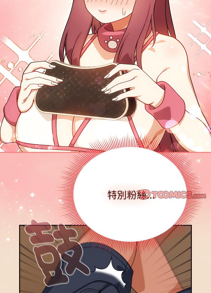《歡迎加入粉絲團！》漫画 第40話