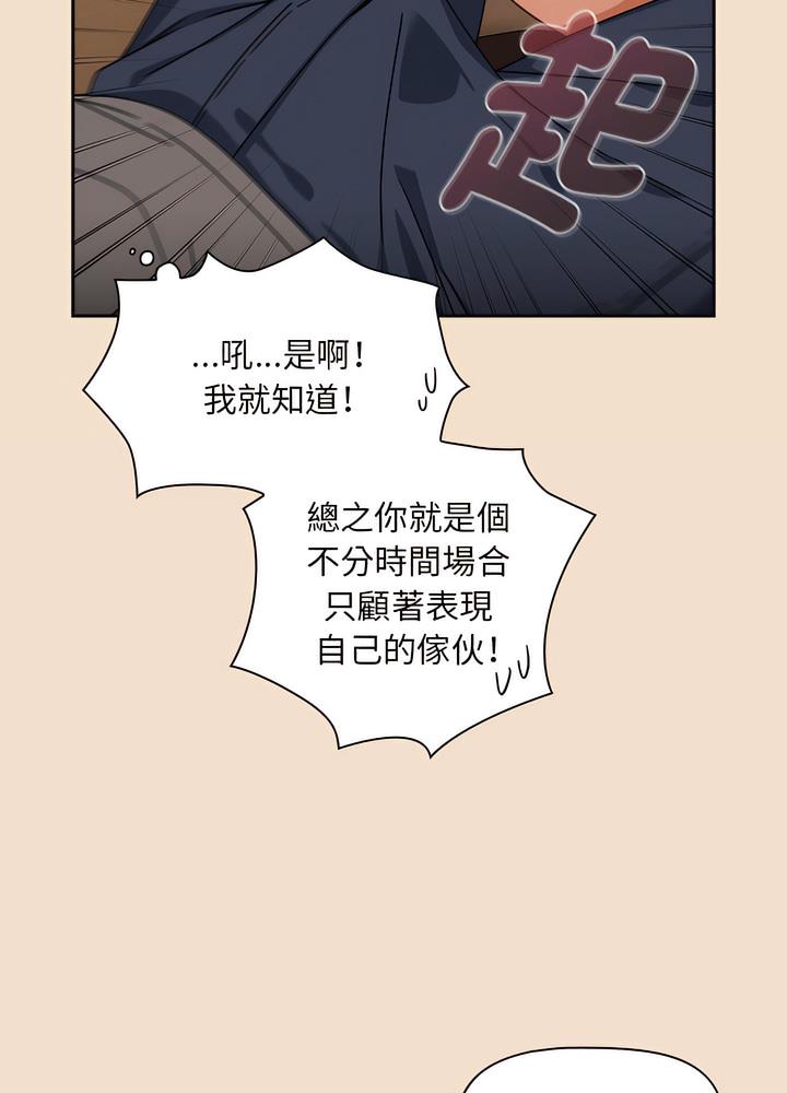 《歡迎加入粉絲團！》漫画 第40話